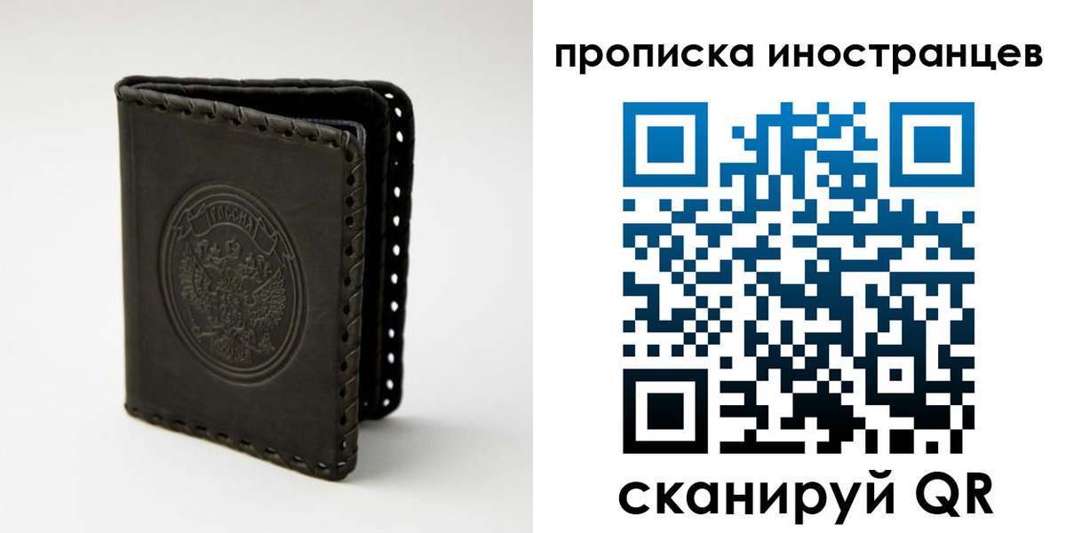 прописка гарантия в Лесном