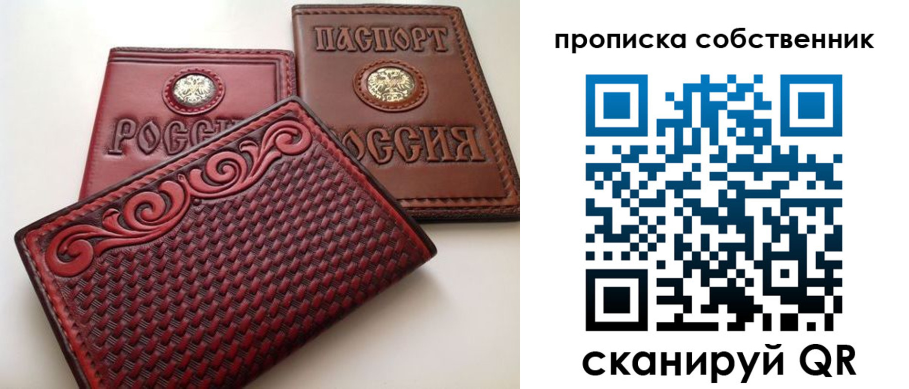 временная регистрация недорого в Лесном
