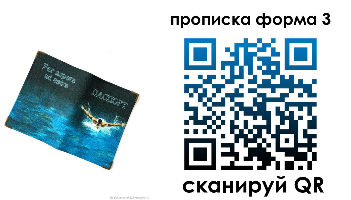 форма 3 в Лесном