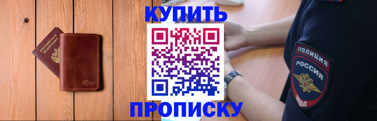 временная регистрация 2025 в Лесном