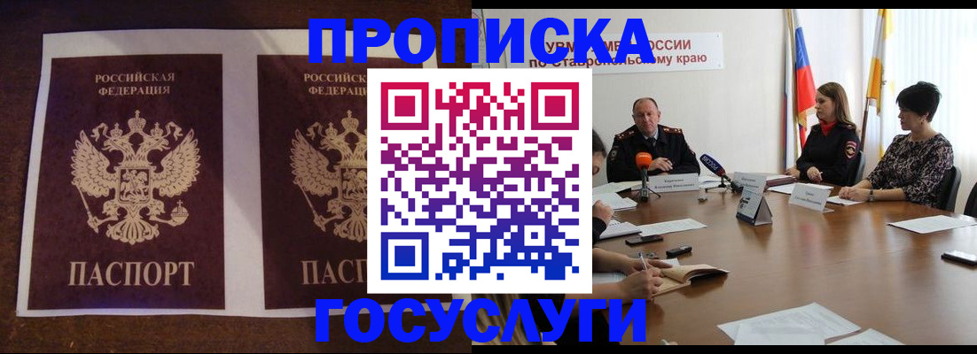 прописка поиск в Лесном