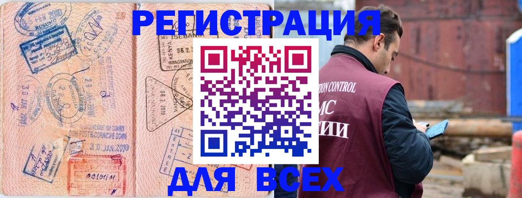 временная прописка в Лесном