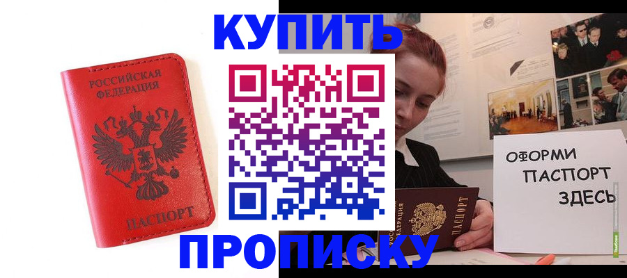 прописка для военкомата в Лесном